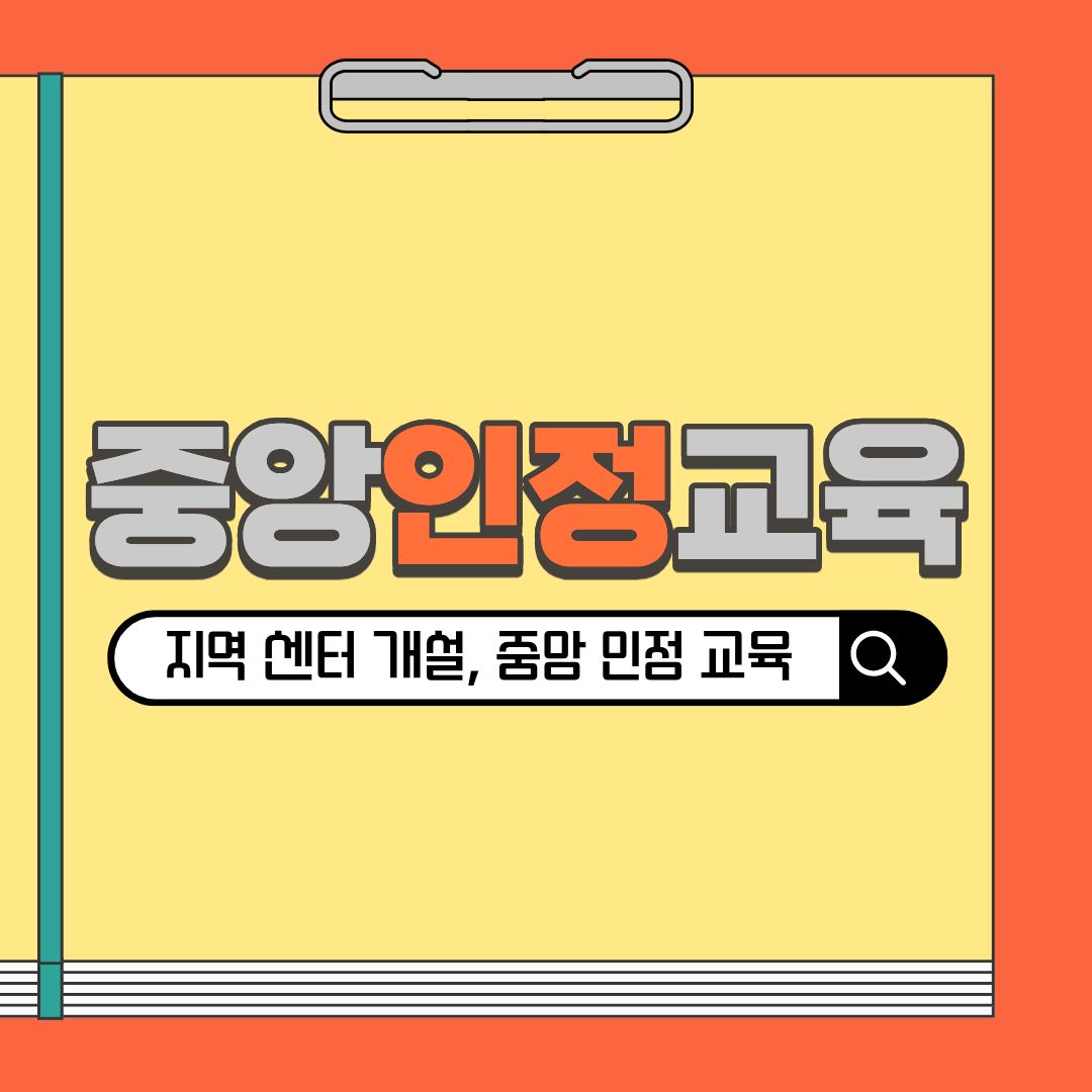 [서울거점](중앙) 인사노무관리, 완전 정복 Ⅱ: 현장 분쟁과 갈등 해결(1기)